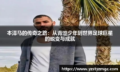 球盟会平台