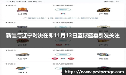 球盟会