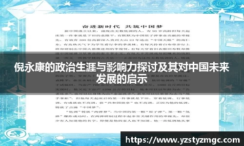 球盟会
